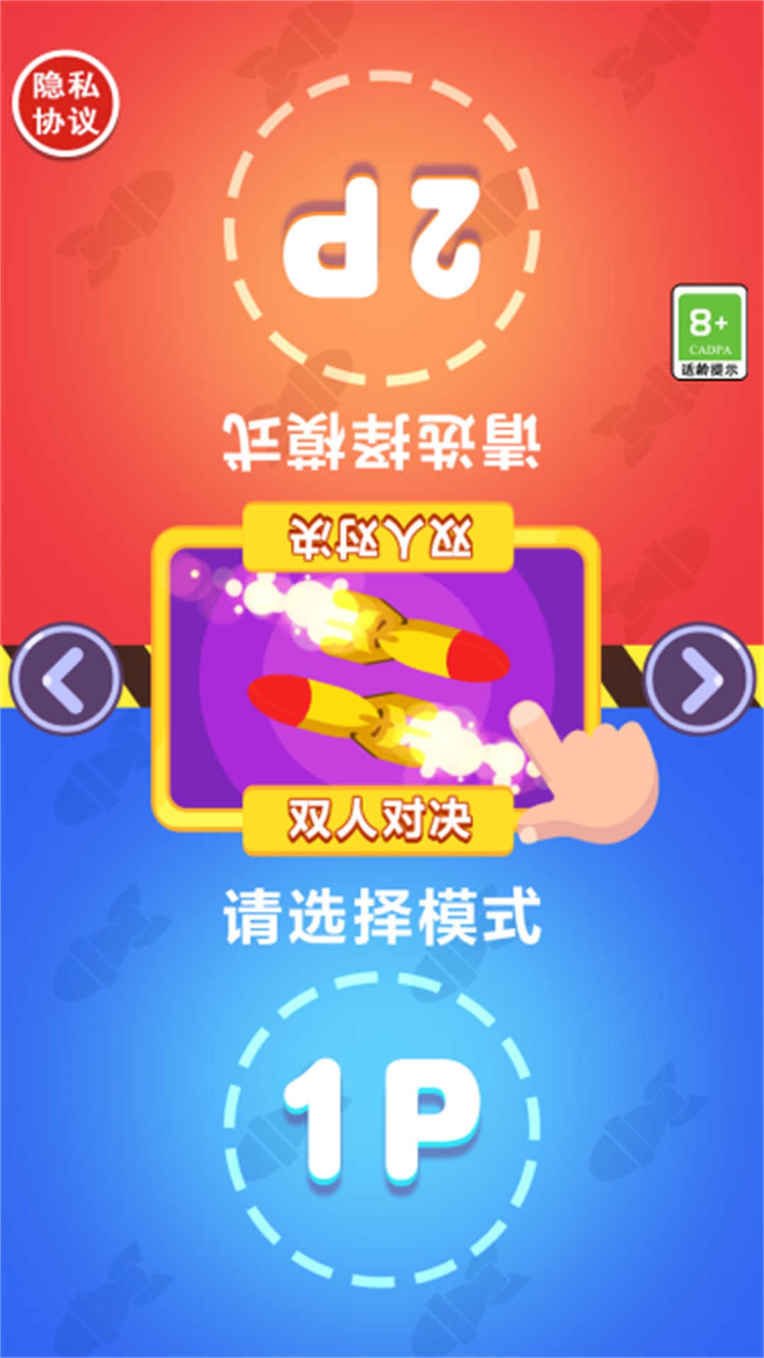 王牌坦克手游戏图1