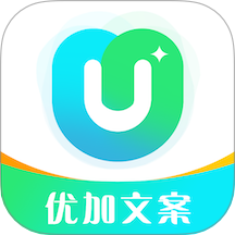 优加文案安卓版
