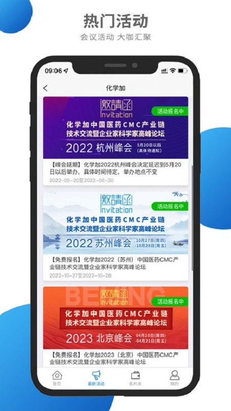 化学加软件图1