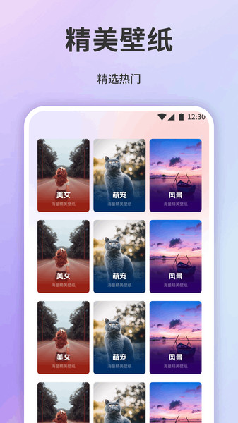 小粉圈壁纸手机版截图2