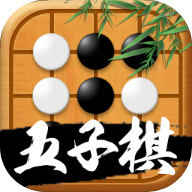 迎春五子棋游戏