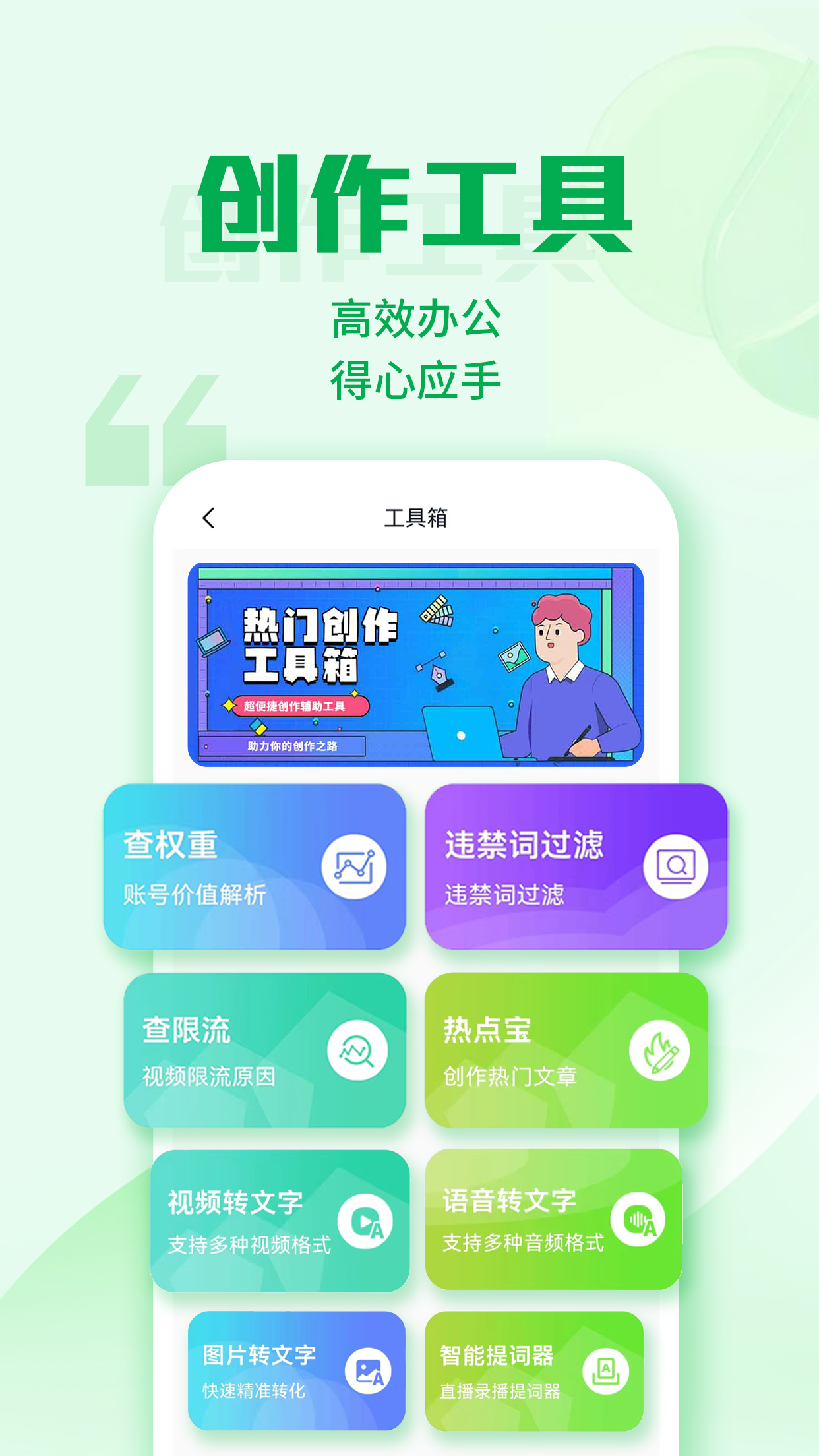 优加文案安卓版图2