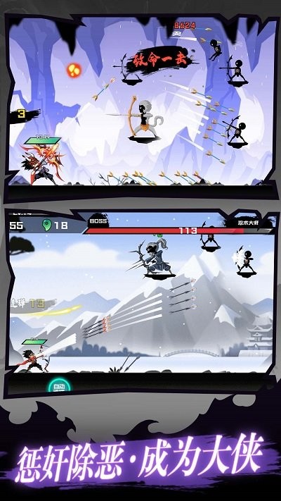 我射箭贼贼溜官方版截图1