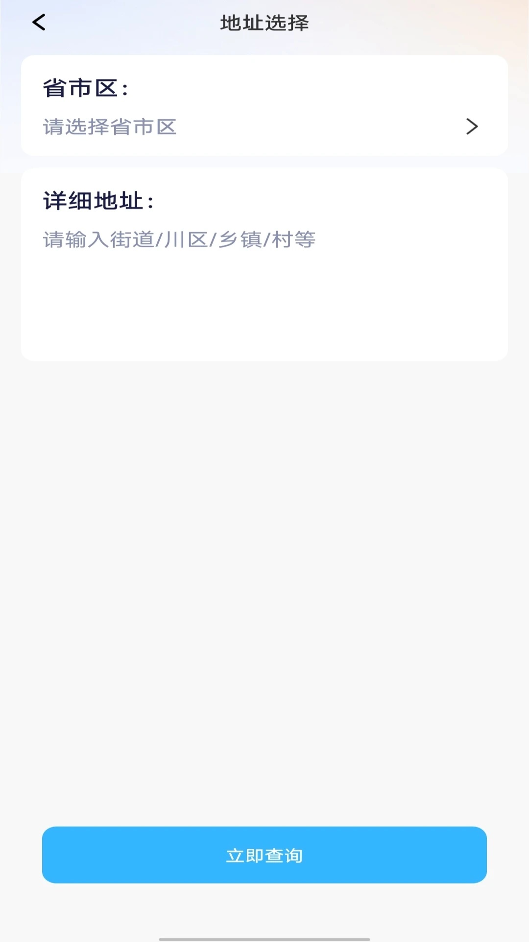 物流快递免费查app截图2