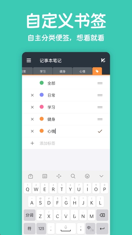 记事本笔记手机版截图1
