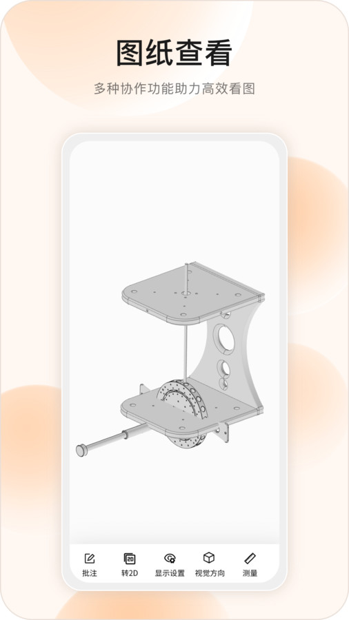 超真云手册app截图3