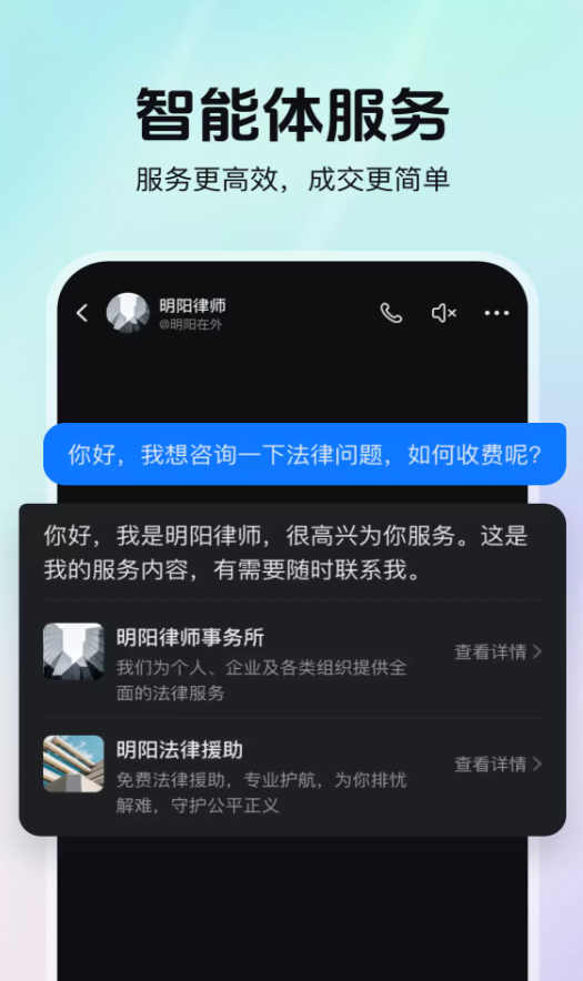 灵客软件截图3