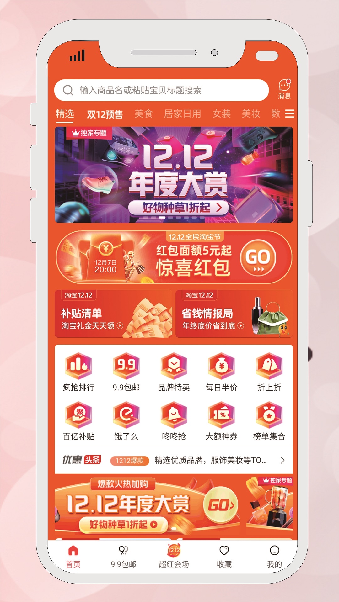 伊说app截图1