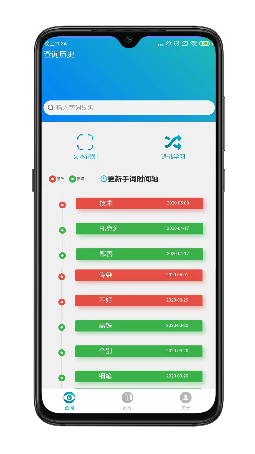 手语词库app截图3