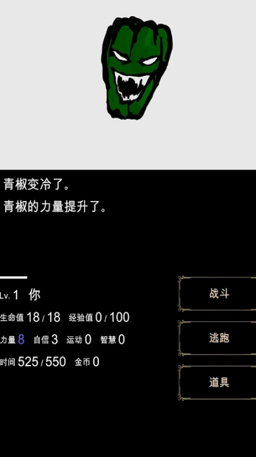 回梦之旅游戏截图2