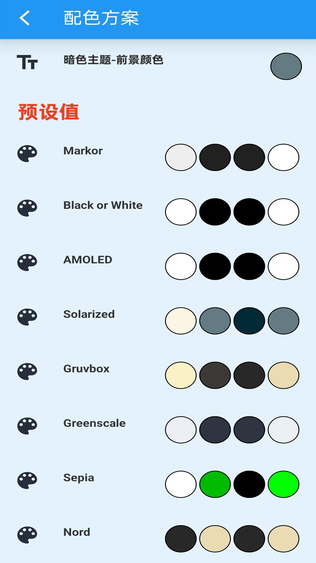 文本编辑器手机版截图2