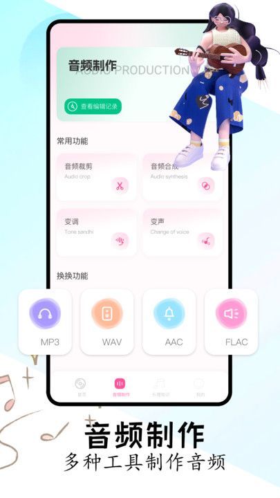 音乐适配剪辑app截图1