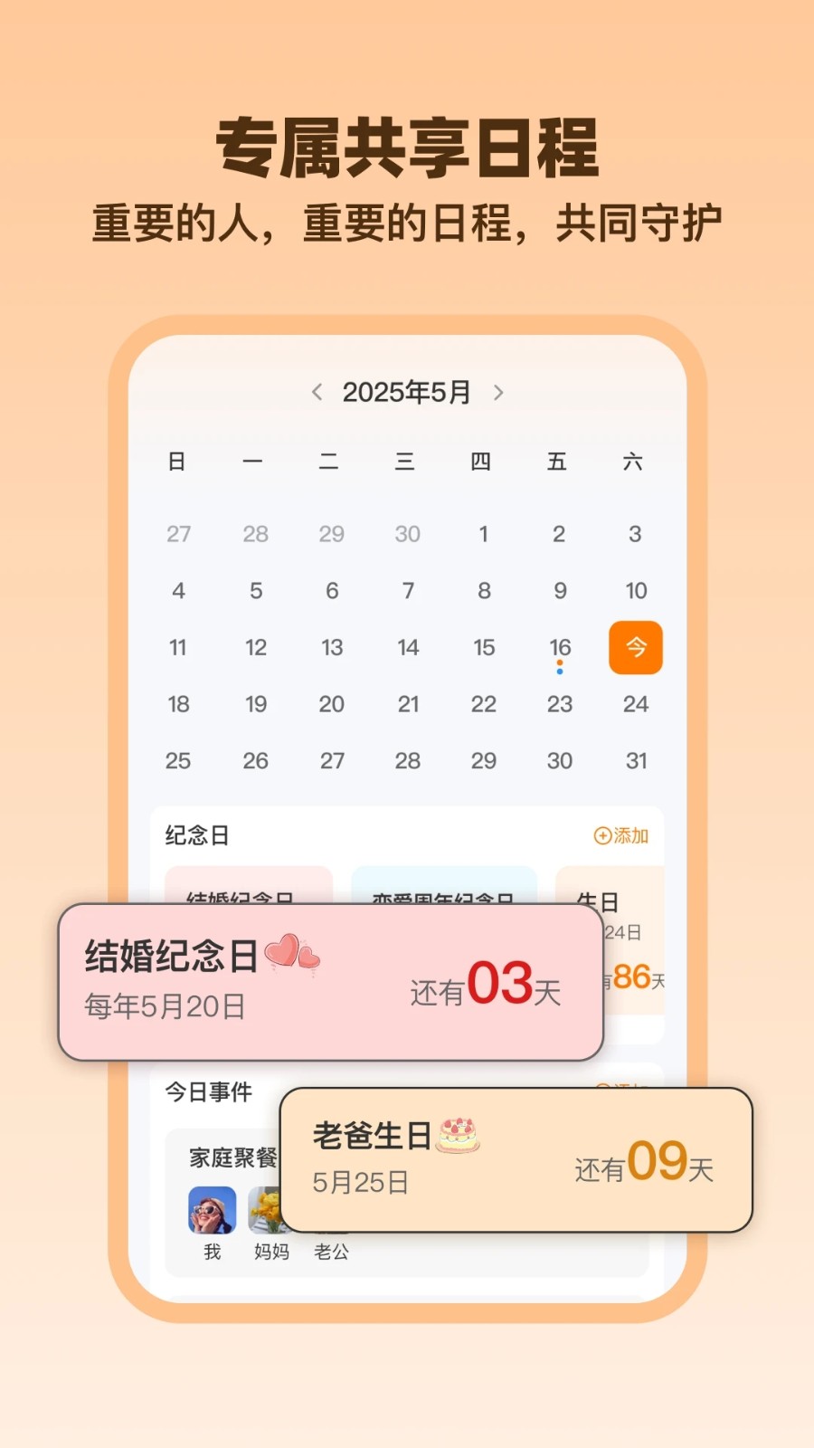 安心伴行app截图4