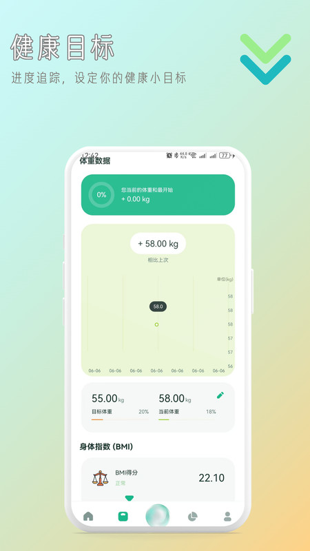 卡路里相机app截图3