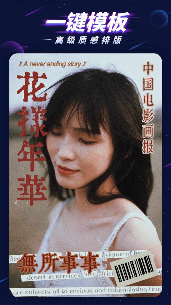 P图大师APP截图1