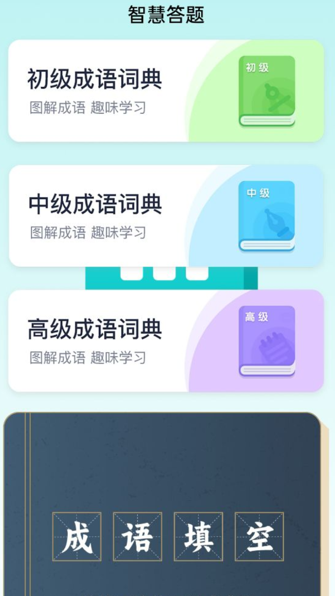 流量智慧家软件截图2