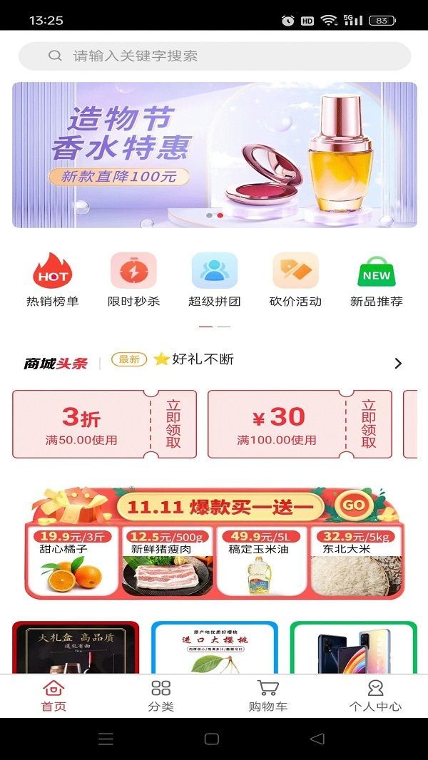 元豹优选软件截图1