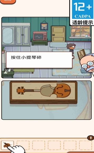 休想困住我游戏截图2