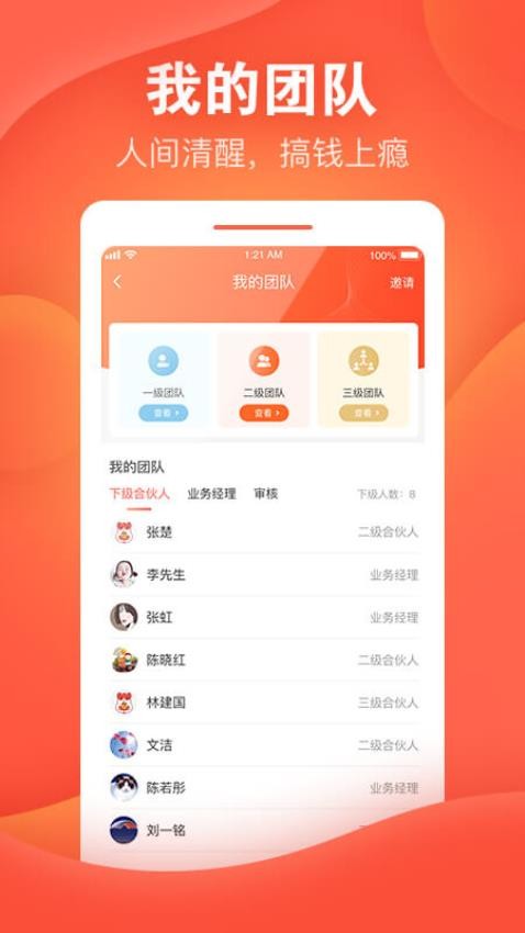 喆鼠app截图3