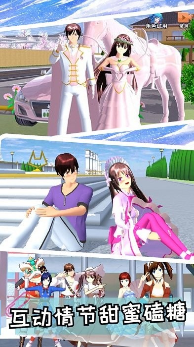 校园女神恋爱时光游戏截图1