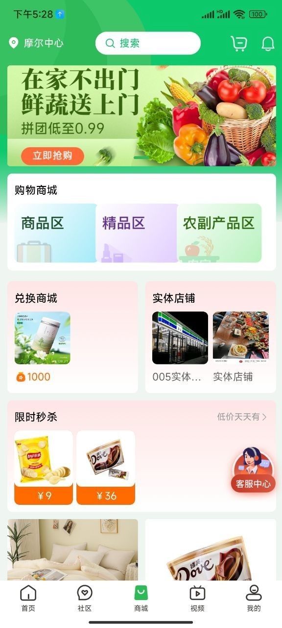 富益加app截图4