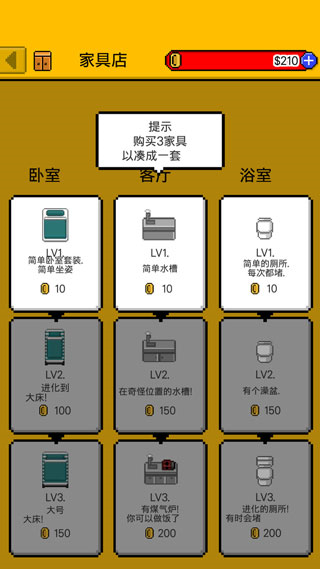 独立生活（Living Alone）截图3