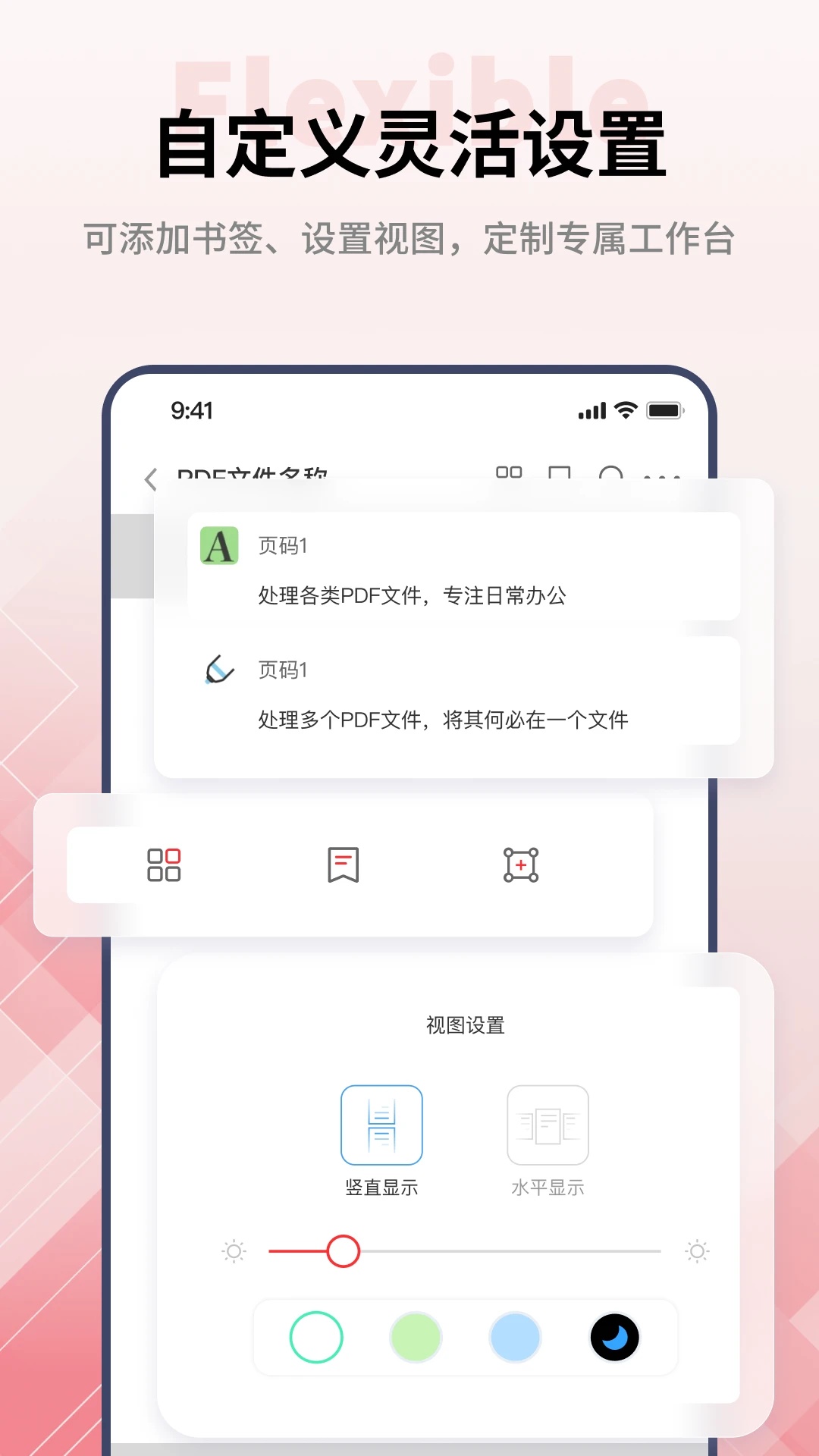 PDF阅读编辑大师app截图2
