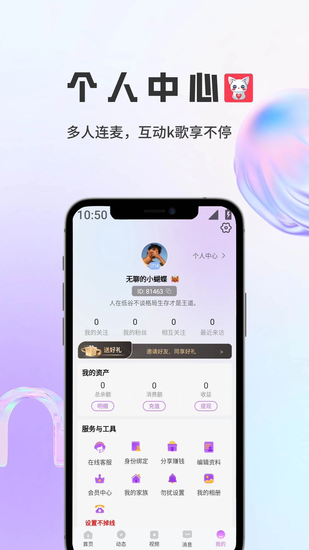 单缘app截图2