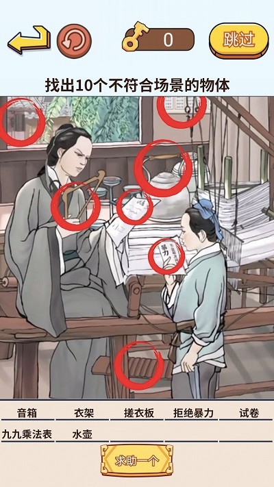 烧脑闯关挑战游戏截图3