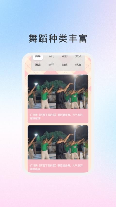 晚萤畅享app截图2