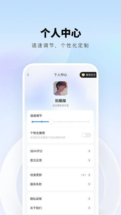 智能翻译精灵软件截图4