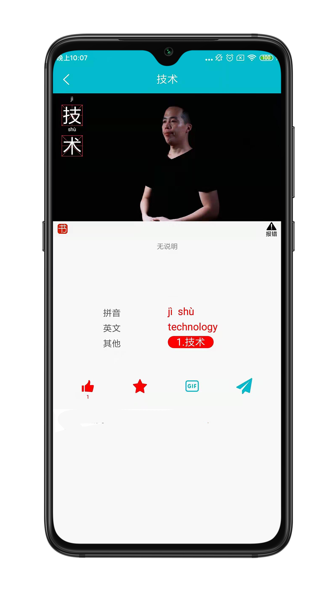 手语词库app截图1
