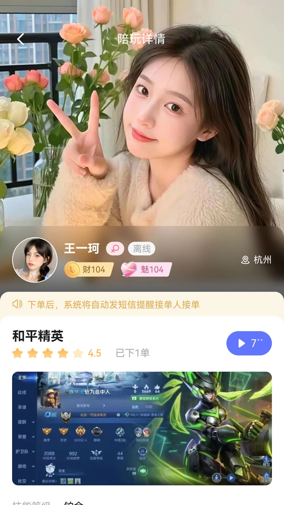 恶龙电竞APP截图4
