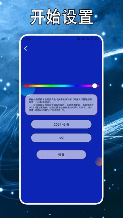 芥子传间app截图4