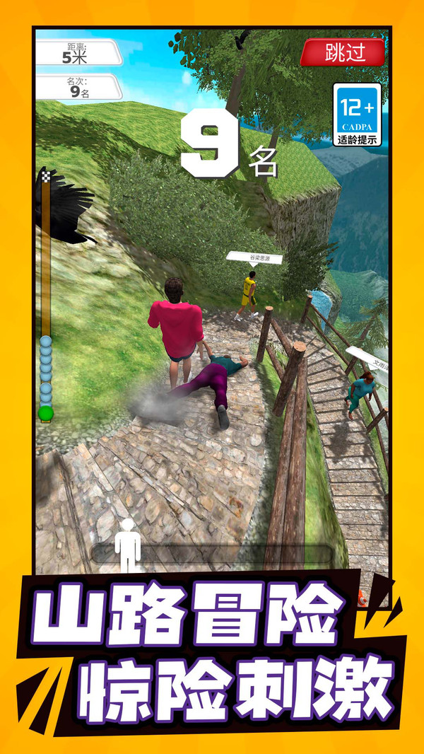 还能这么玩游戏截图1