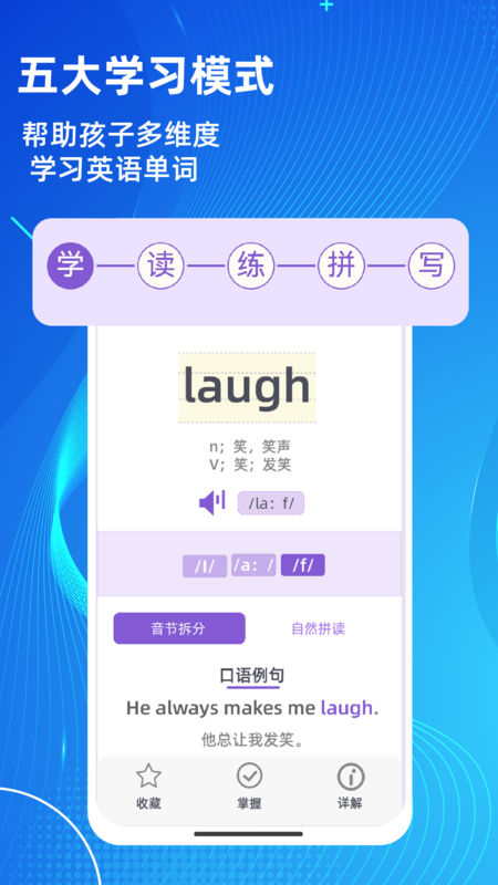 AI单词速记app截图1