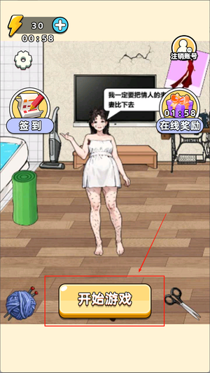 帮她减减肥吧最新版截图3