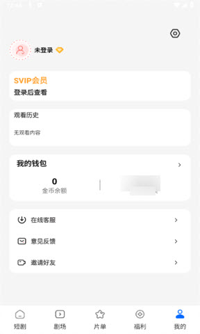 轻简免费短剧app截图1
