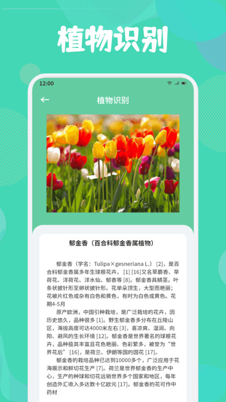 水星云助手app截图2