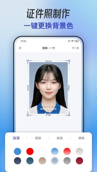 手机抠图app截图3