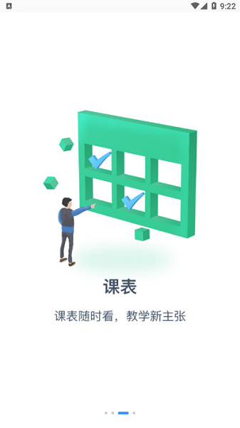 掌上长理app截图3