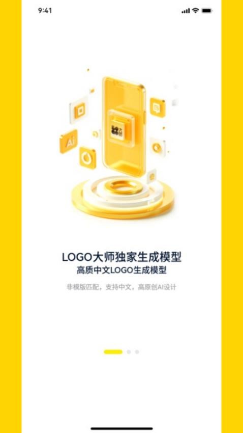 LOGO大师app截图3