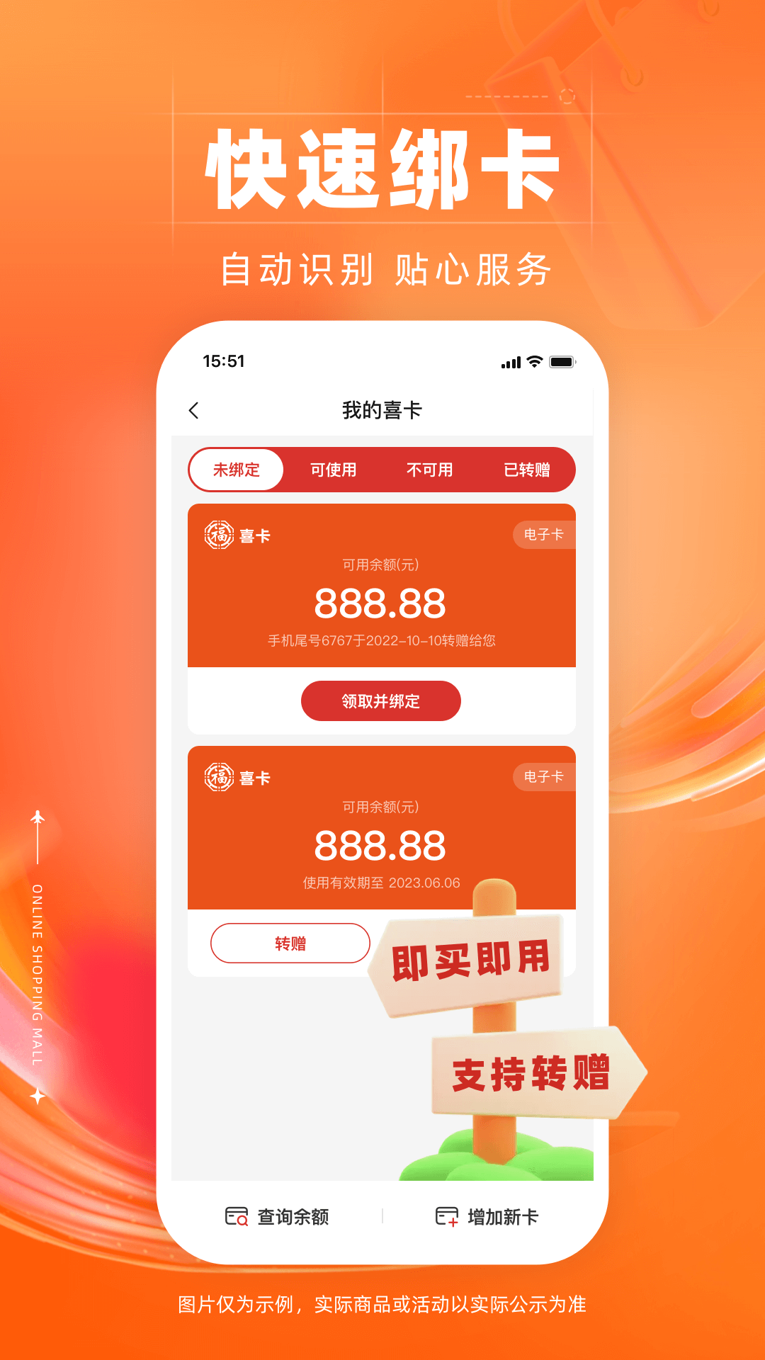 裕福商城app截图1