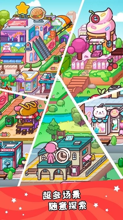 凡达世界泡泡小镇安卓版截图3