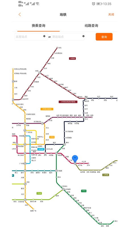 广州交通行讯通app截图3