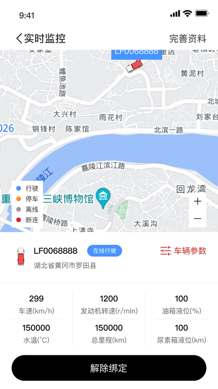 江淮卡友app截图2