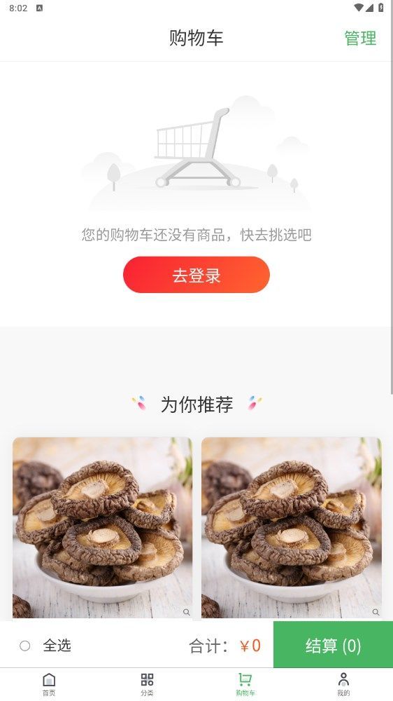 优购乐选app截图1