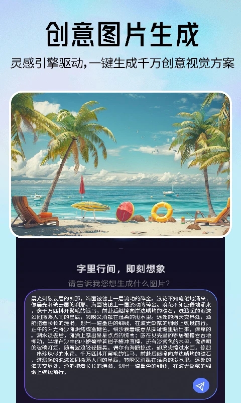 即可AI手机版截图1