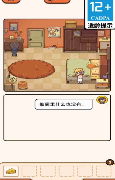 休想困住我游戏截图1