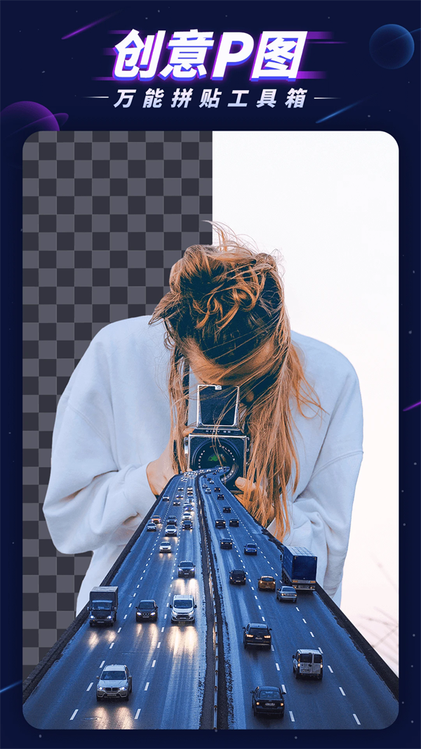 P图大师APP截图4